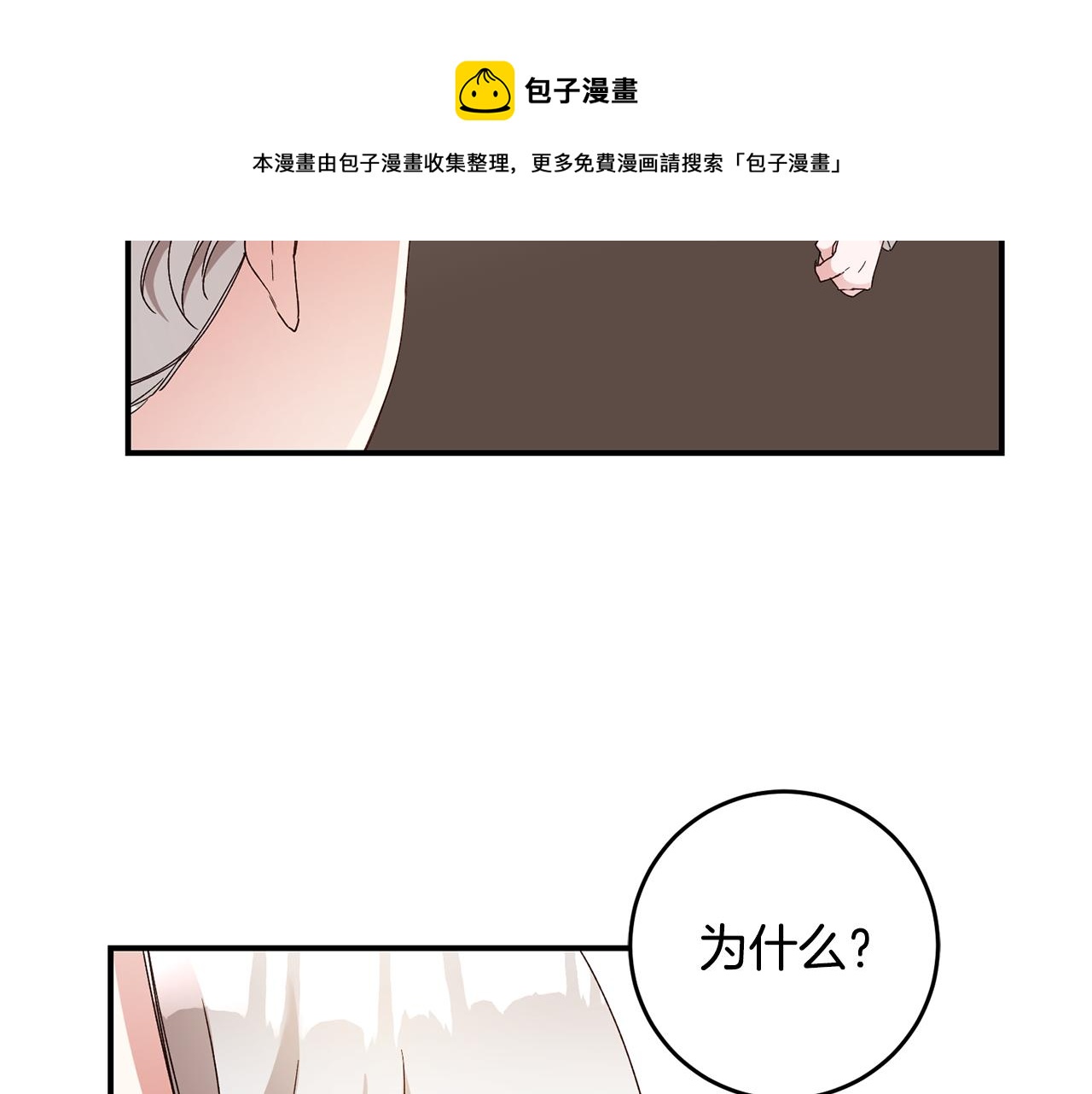 第28话 你是在勾引我吗140