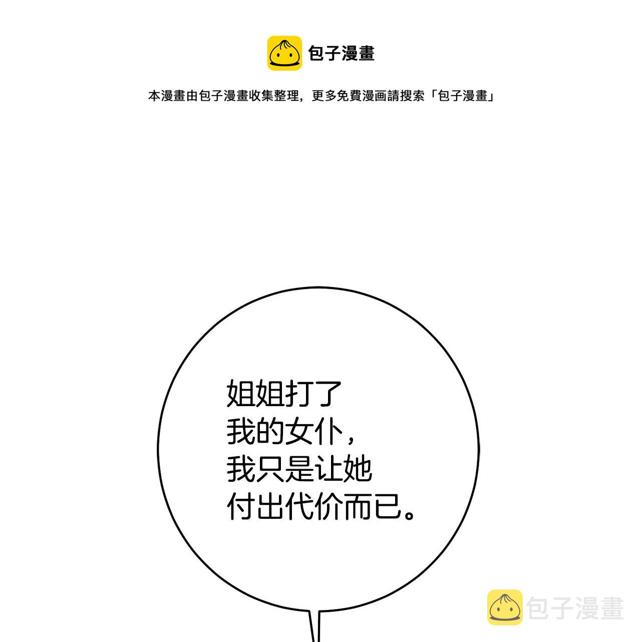 第32话 立威0