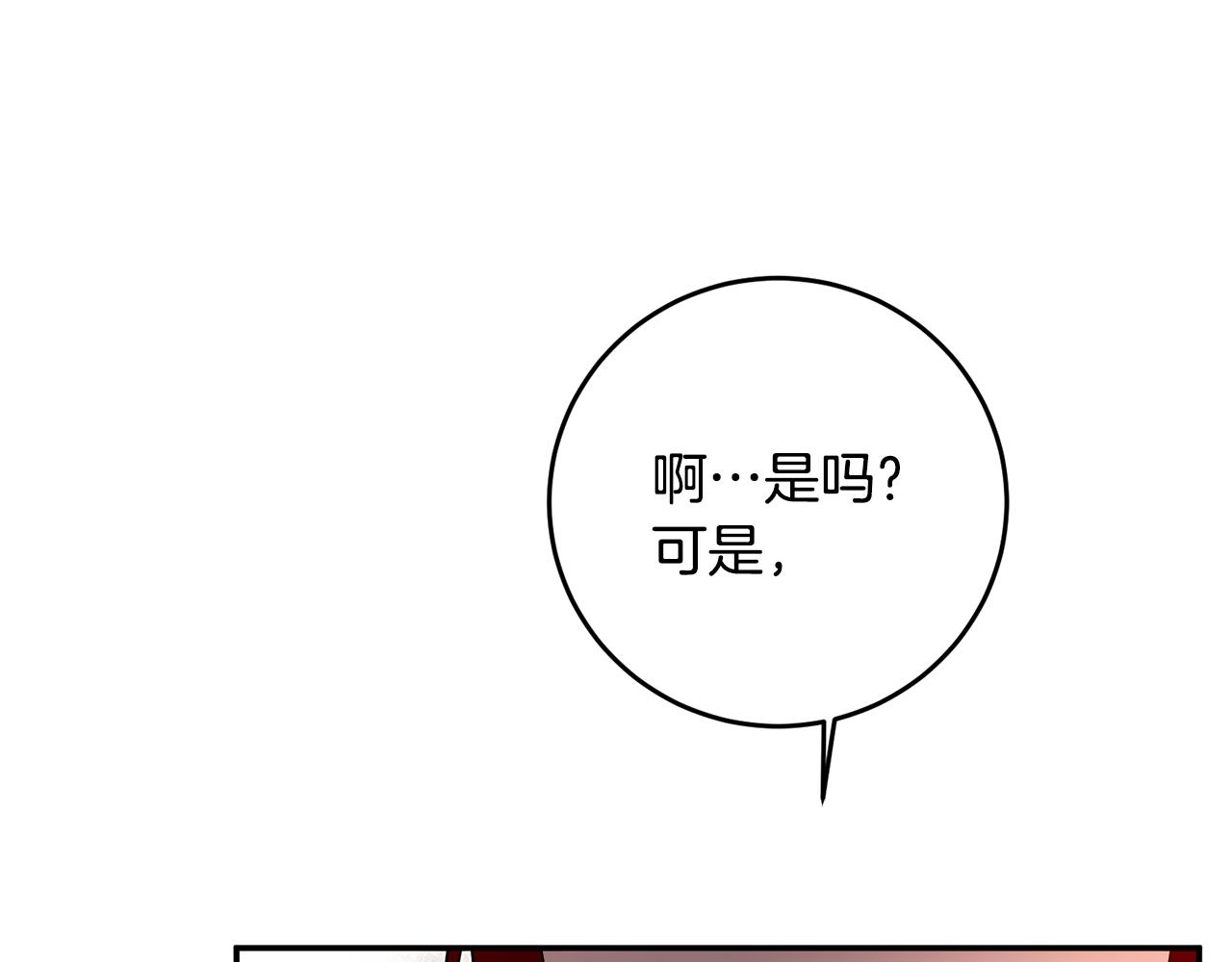 第11话 拒绝做朋友！177