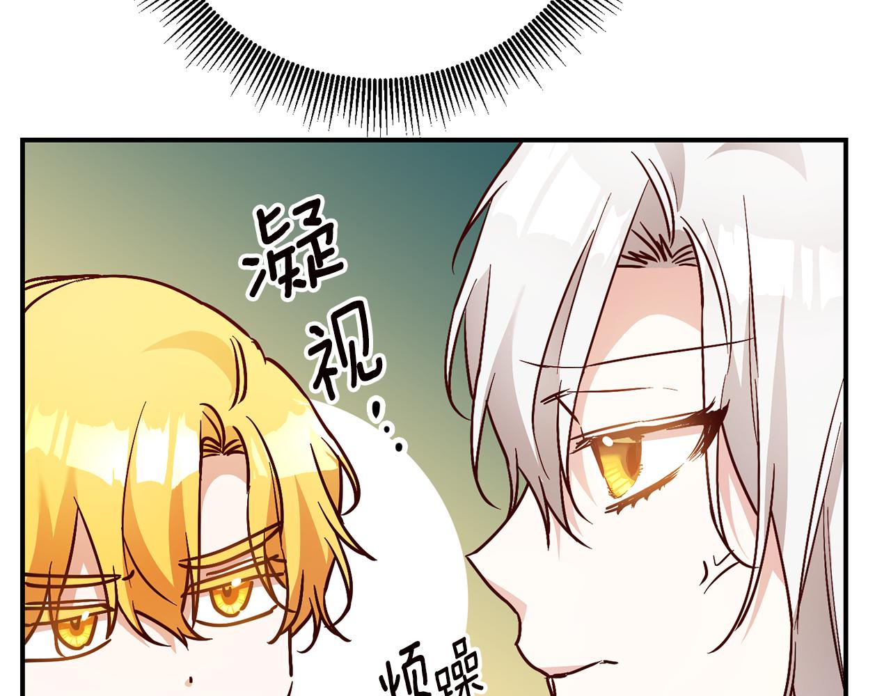 第21话 皇太子的突然邀请164