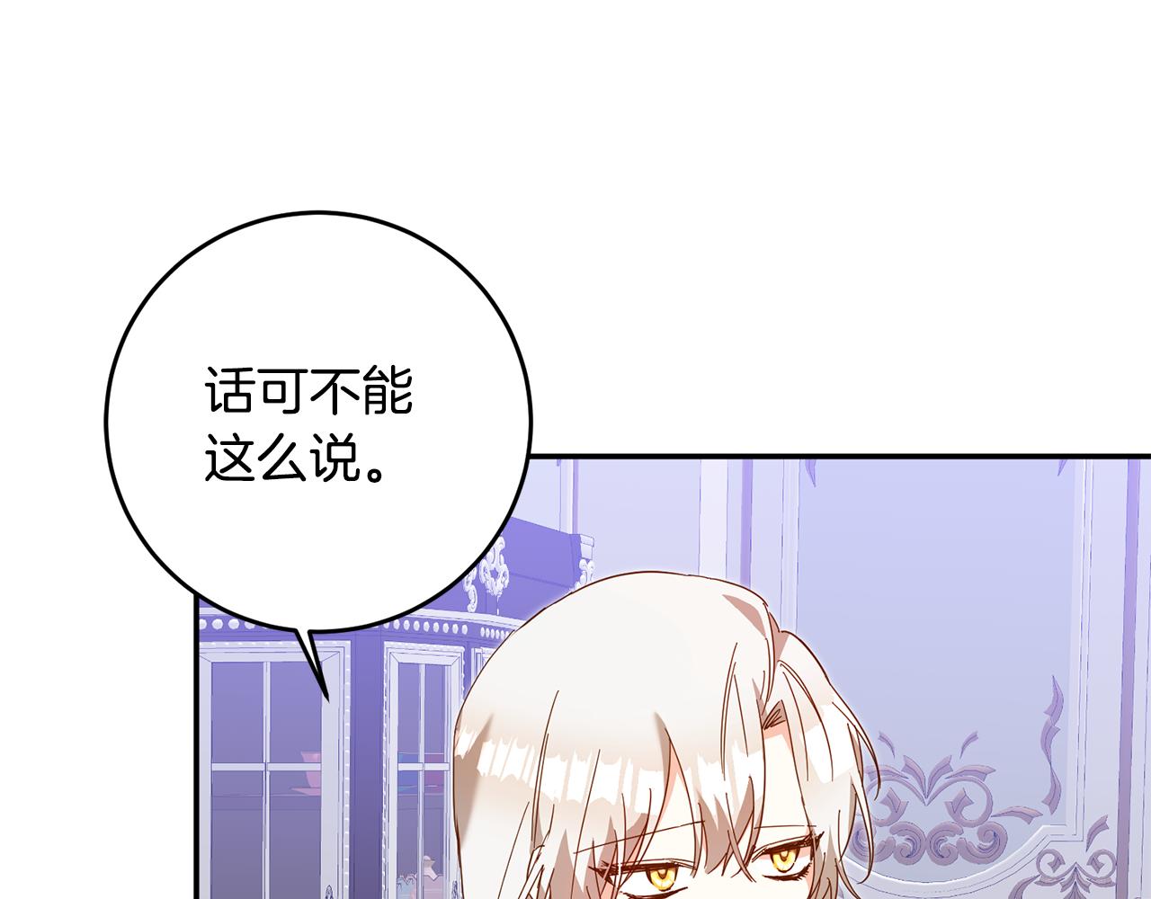 第7话 答应结婚！17