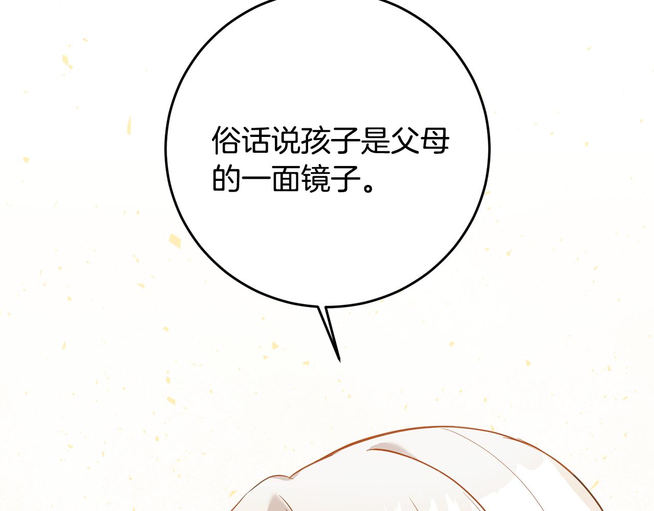 第4话 拒绝结婚！110
