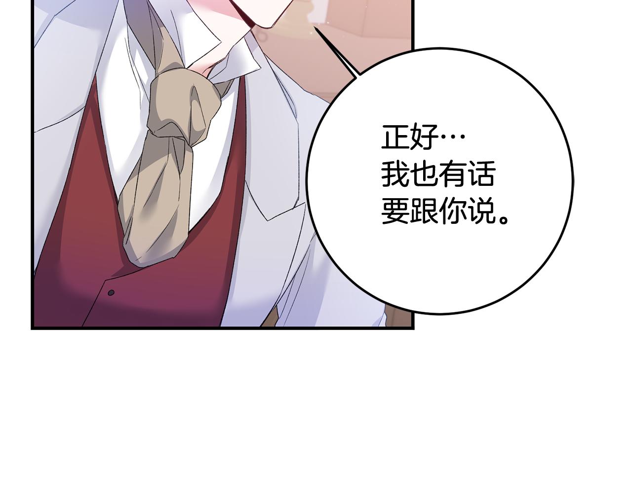 第66话 等待时机108