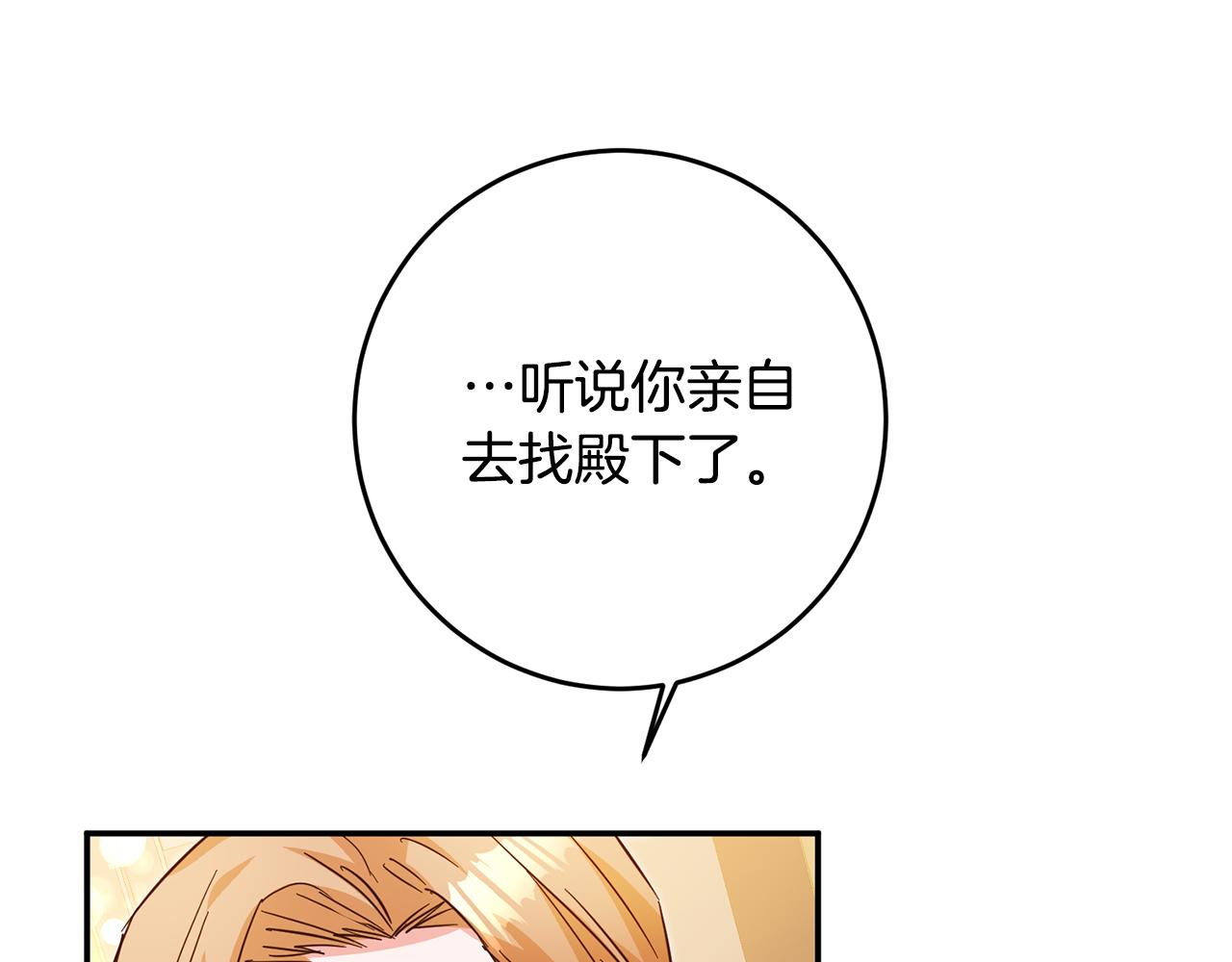 第7话 答应结婚！103