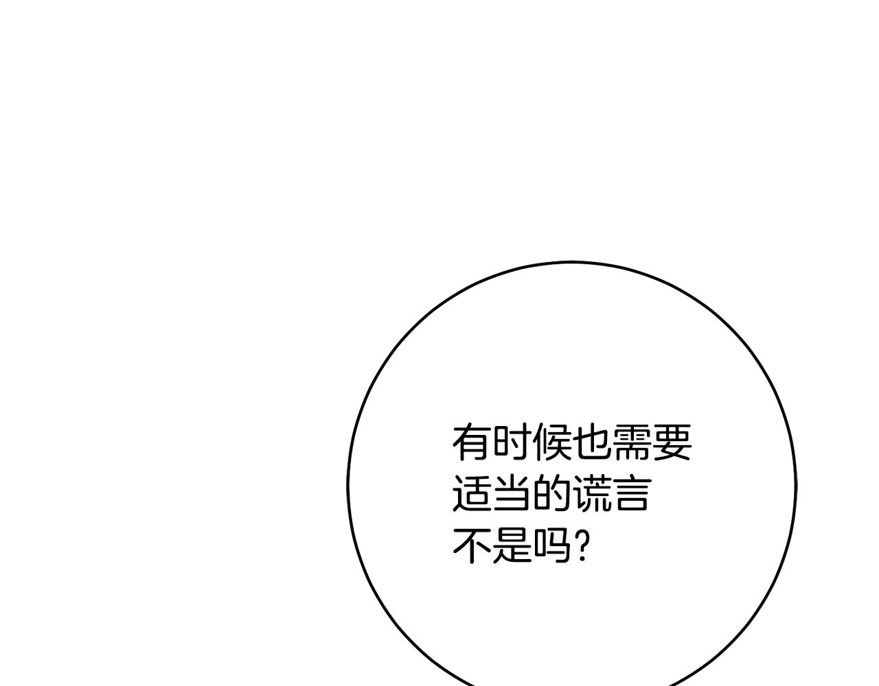 第35话 拉皇太子入局131