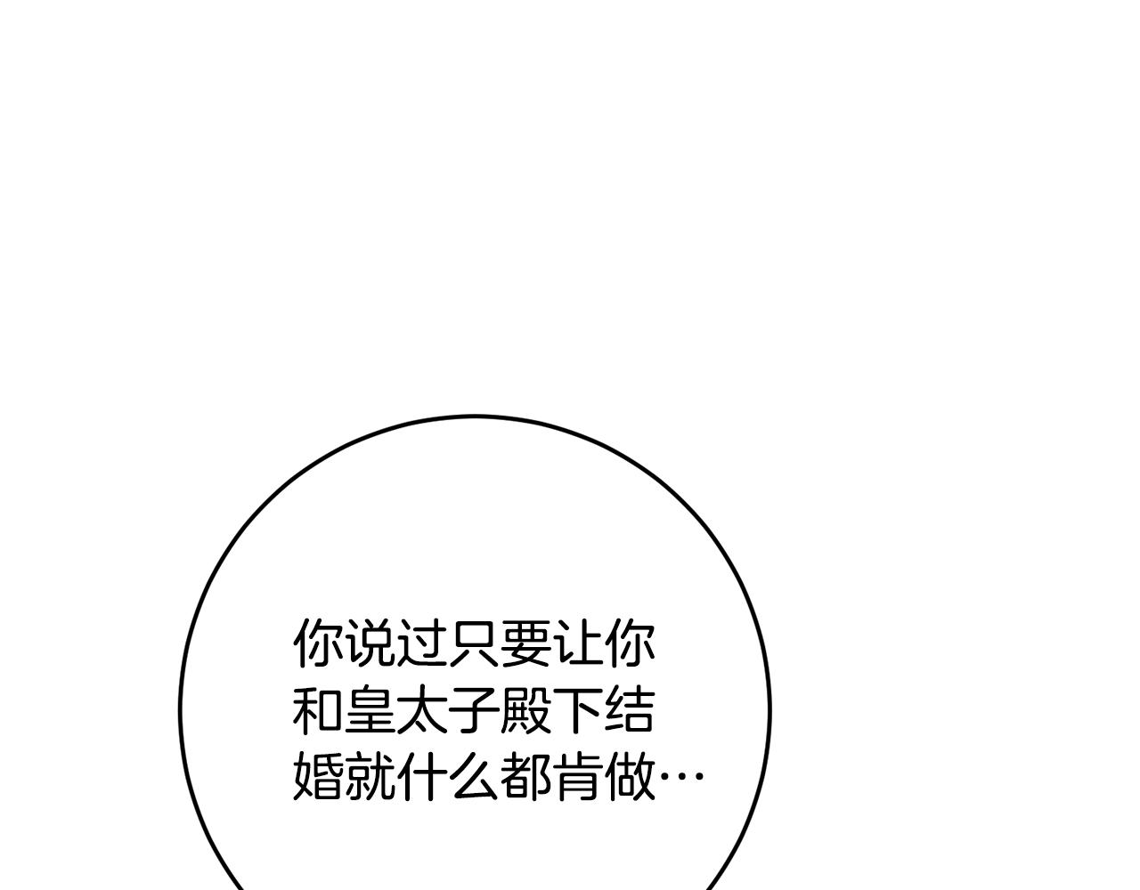 第4话 拒绝结婚！69