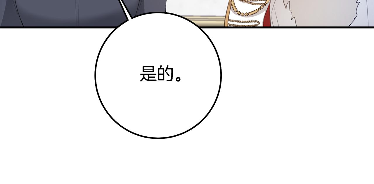 第75话 落入陷阱120
