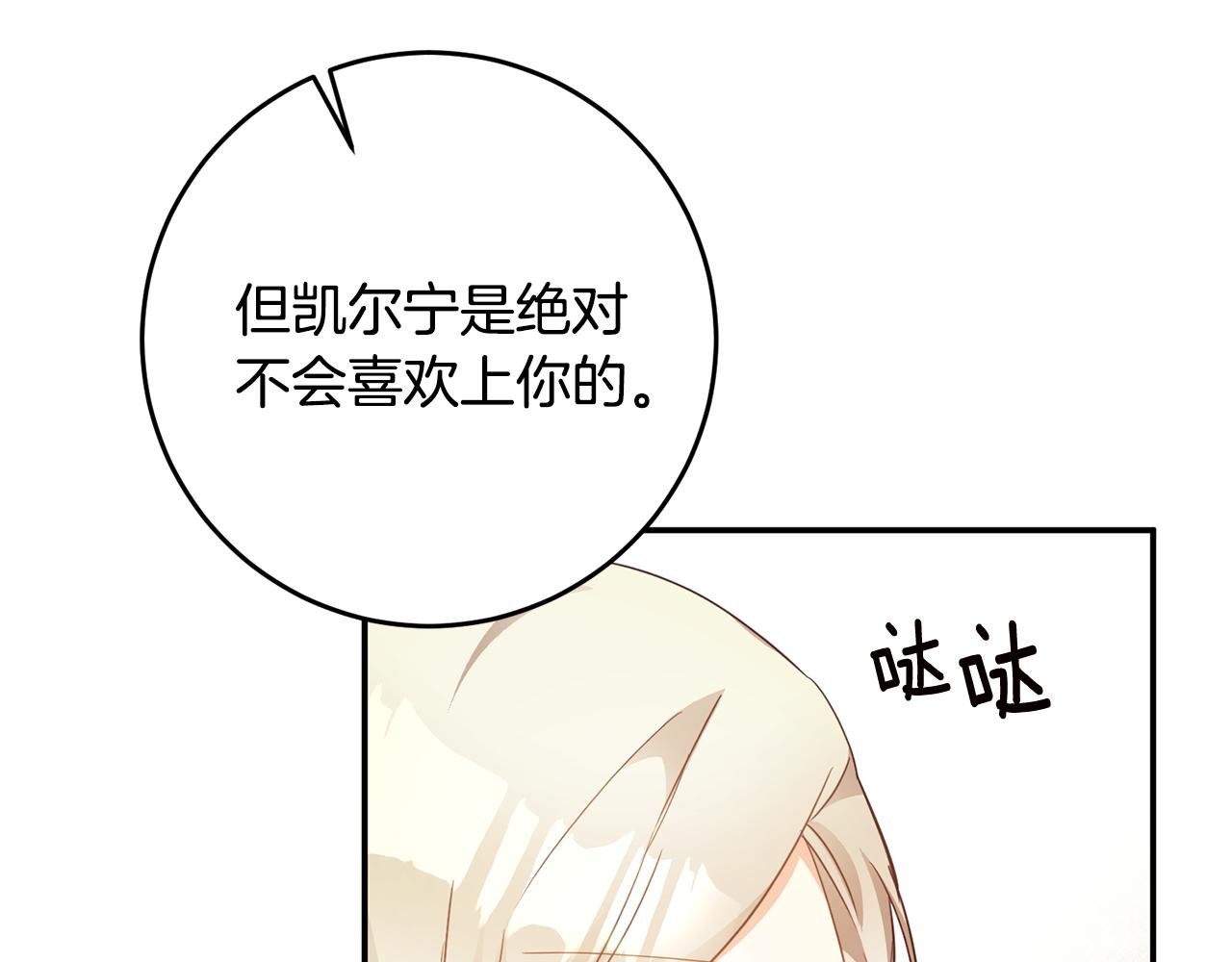 第15话 你竟敢顶撞我！148