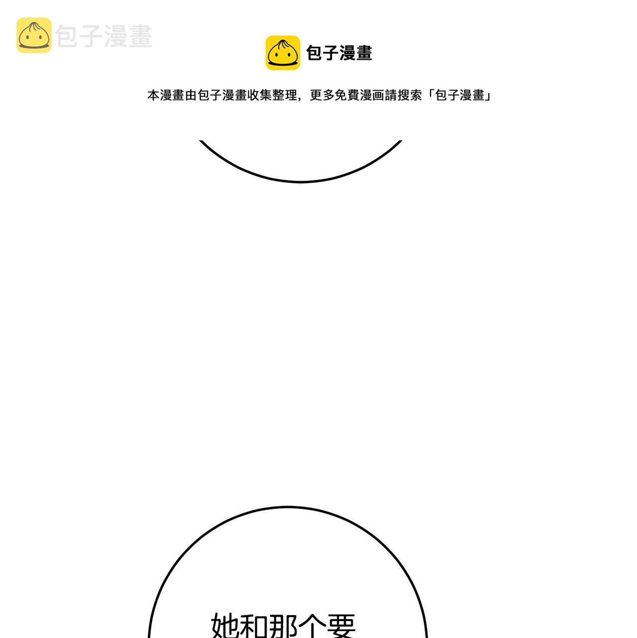 第25话 直接摊牌16