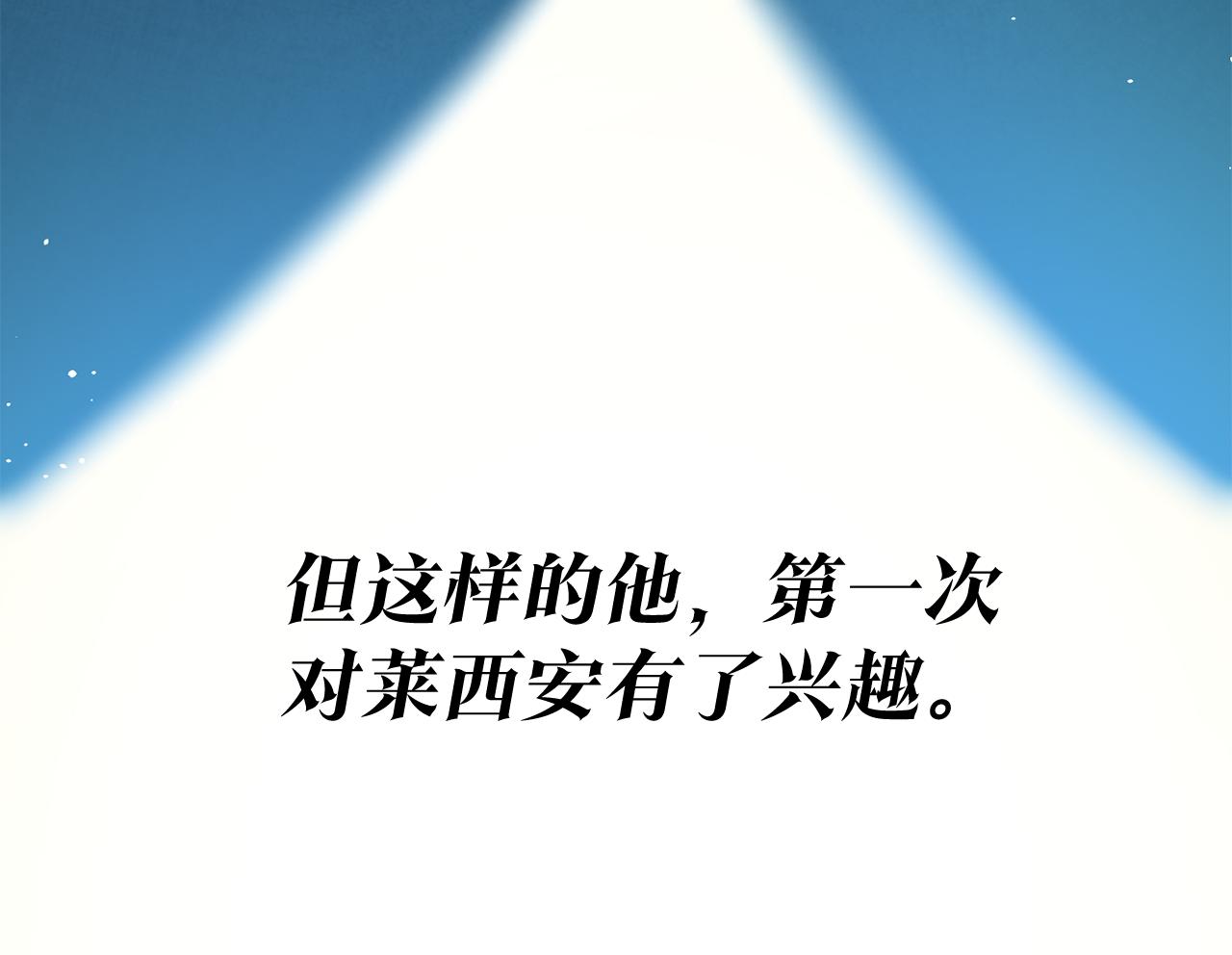 第2话 可怜的莱西安42