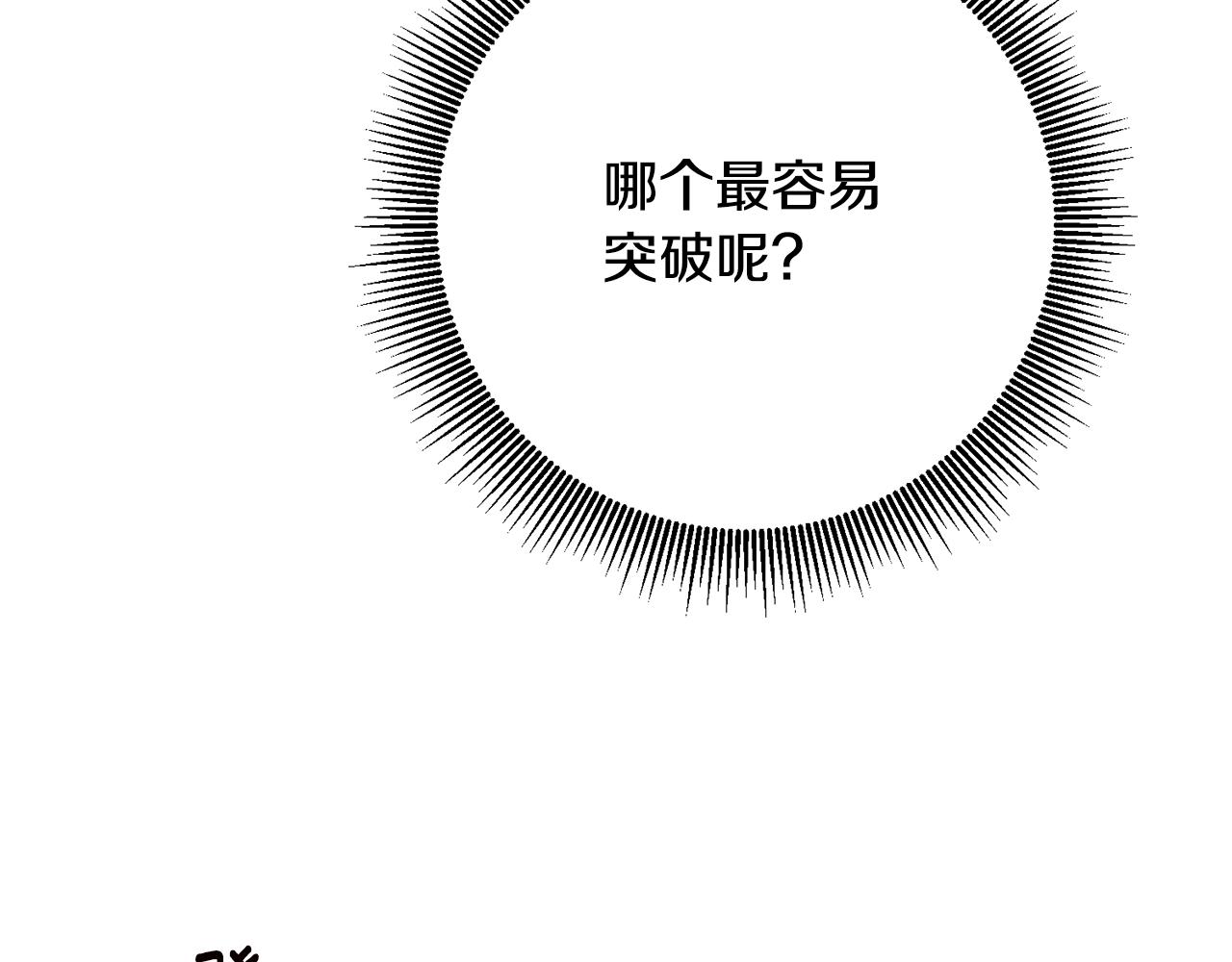 第44话 配合演出9