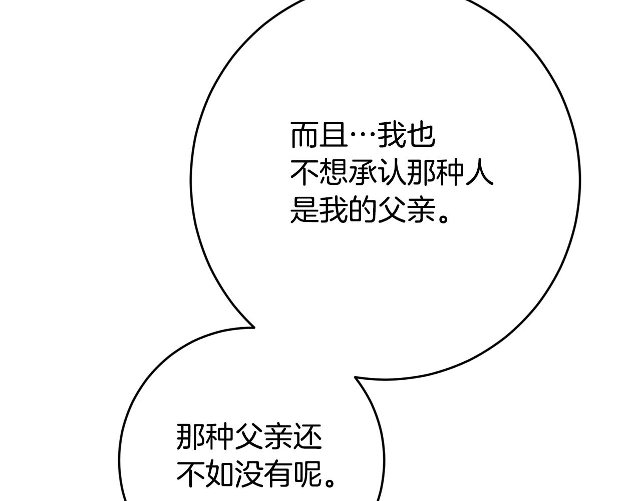 第69话 故意挑衅77