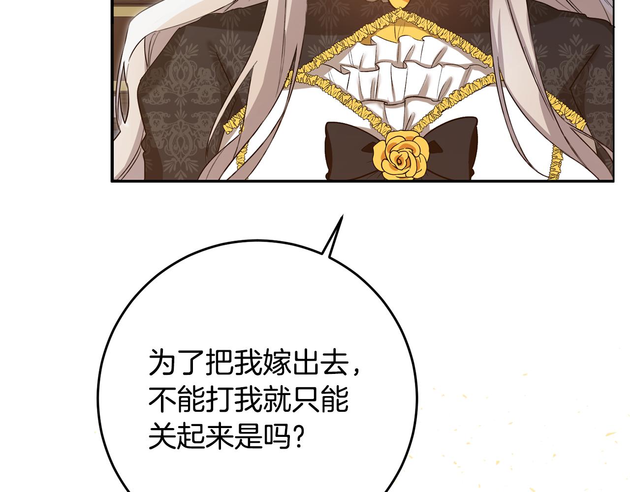 第4话 拒绝结婚！137