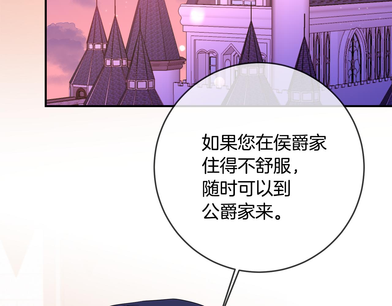 第63话 驱逐侍女72