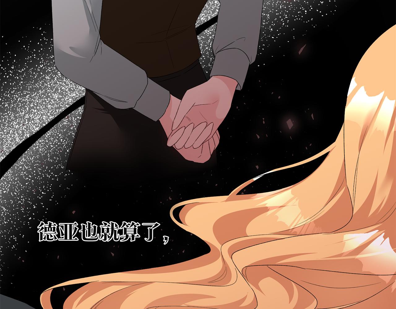 第64话 可以给奖励了麽？12