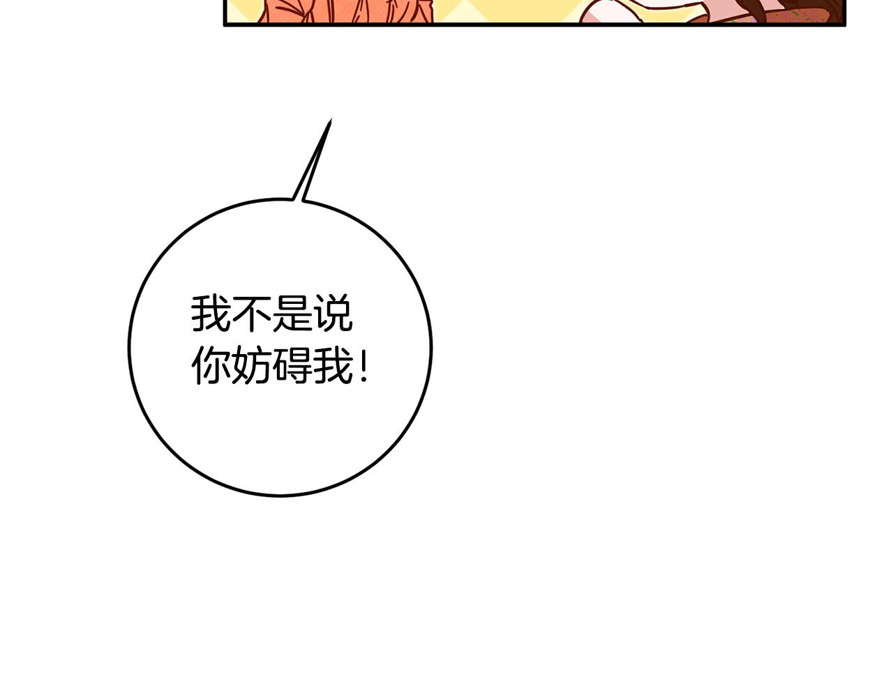 第9话 因爲我对你有兴趣118