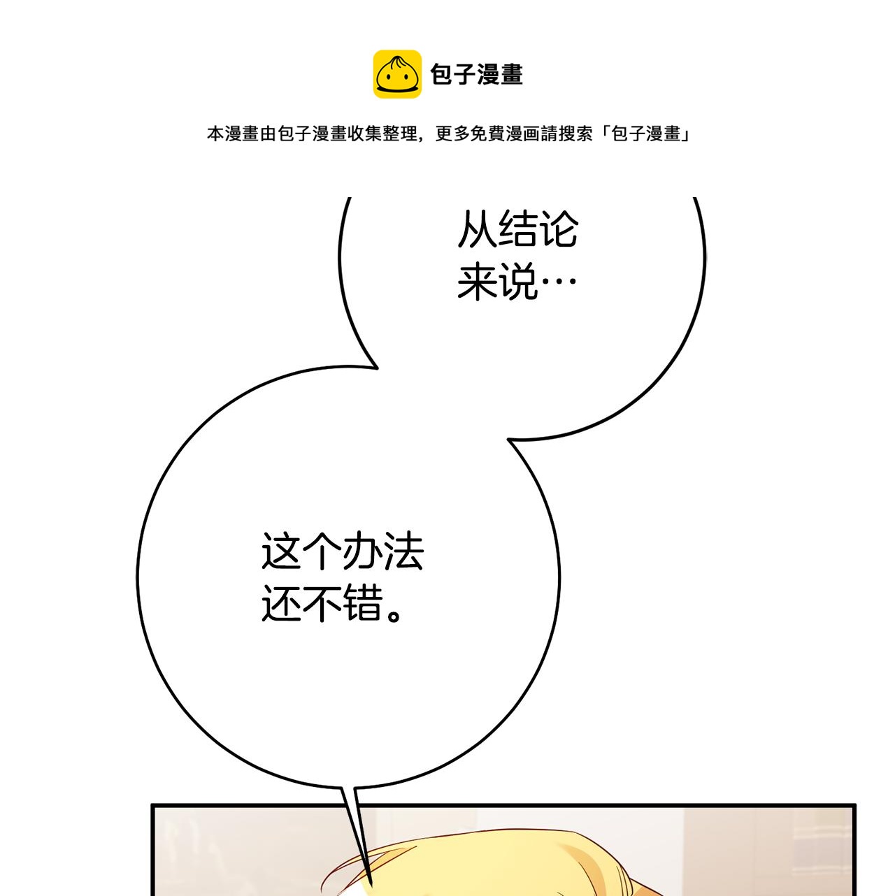 第35话 拉皇太子入局128