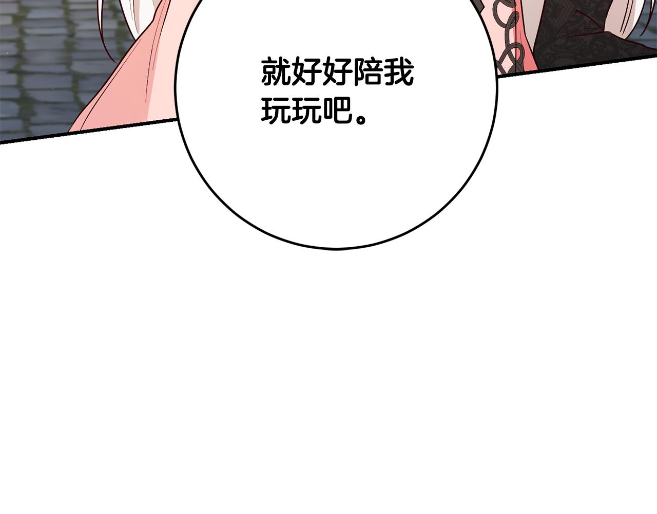 第43话 坐等被绑架156