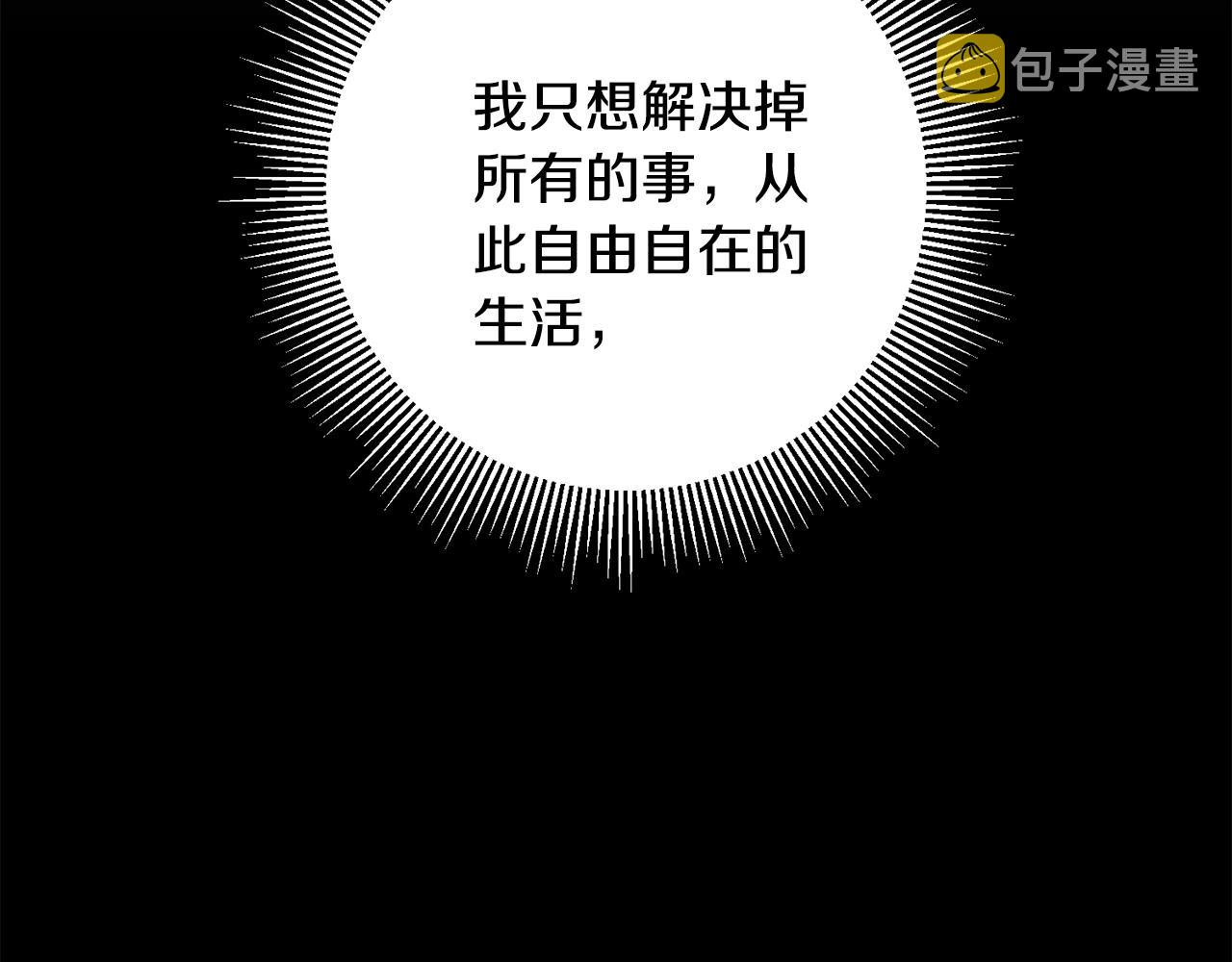 第8话 6个月後我们订婚！203