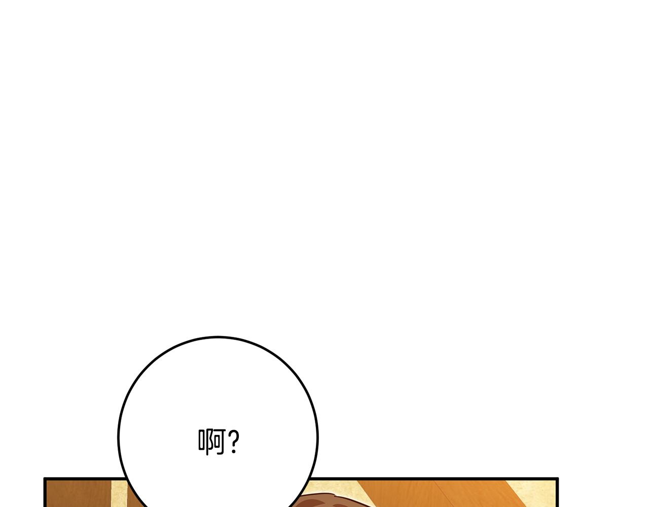 第8话 6个月後我们订婚！169