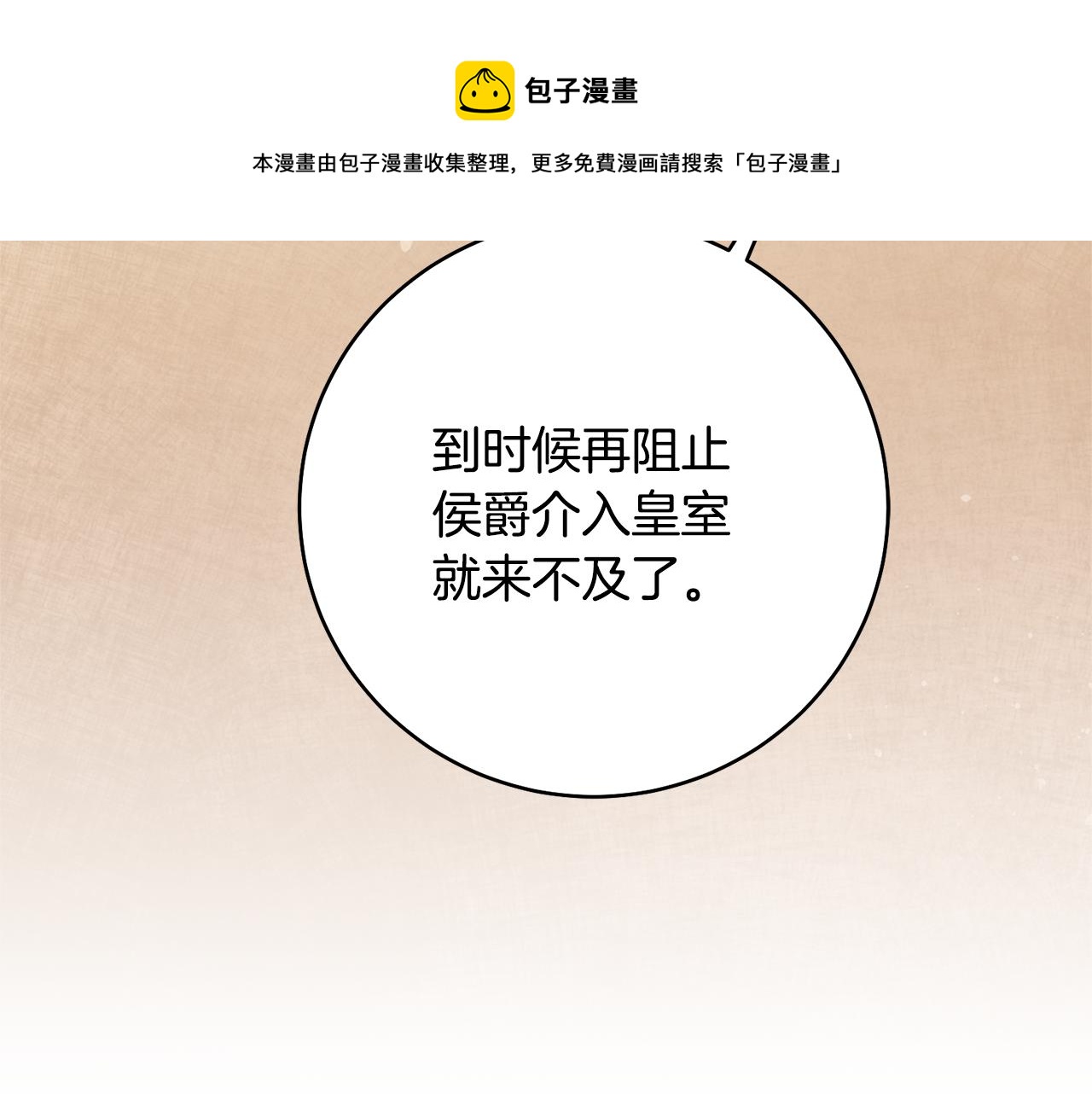 第33话 谈判40