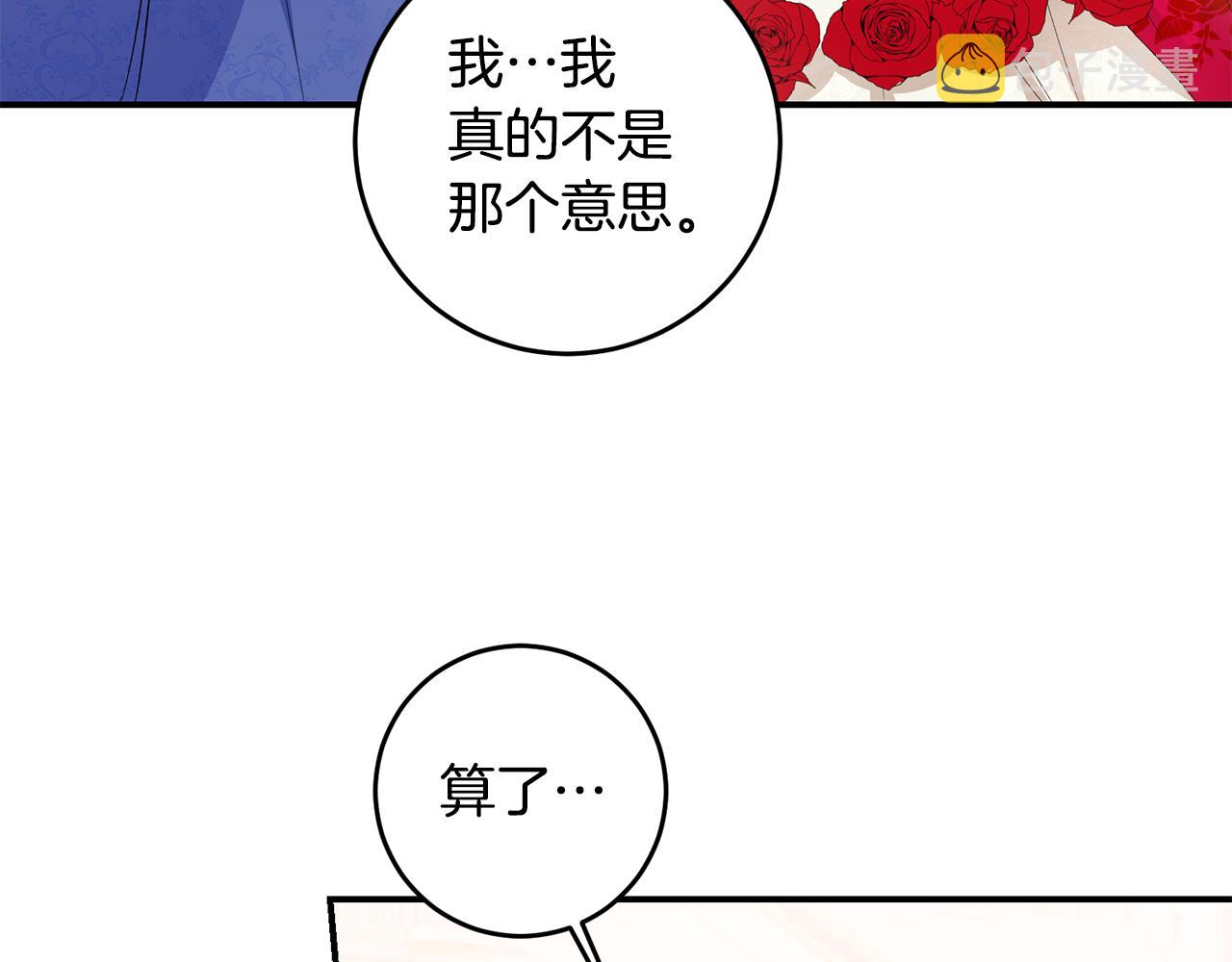 第69话 故意挑衅96