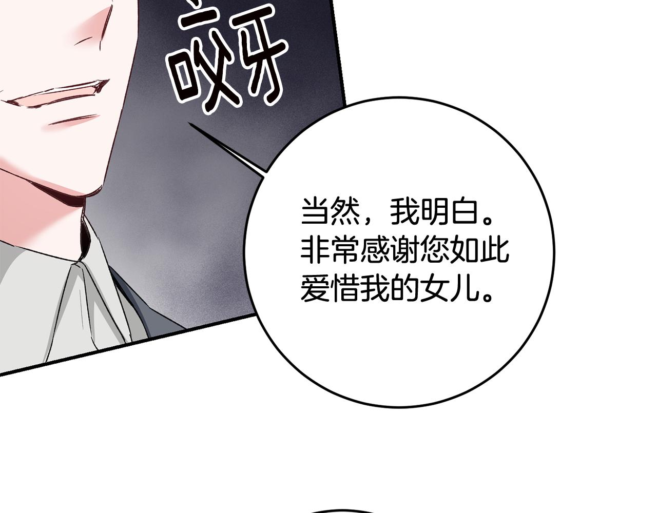 第64话 可以给奖励了麽？133