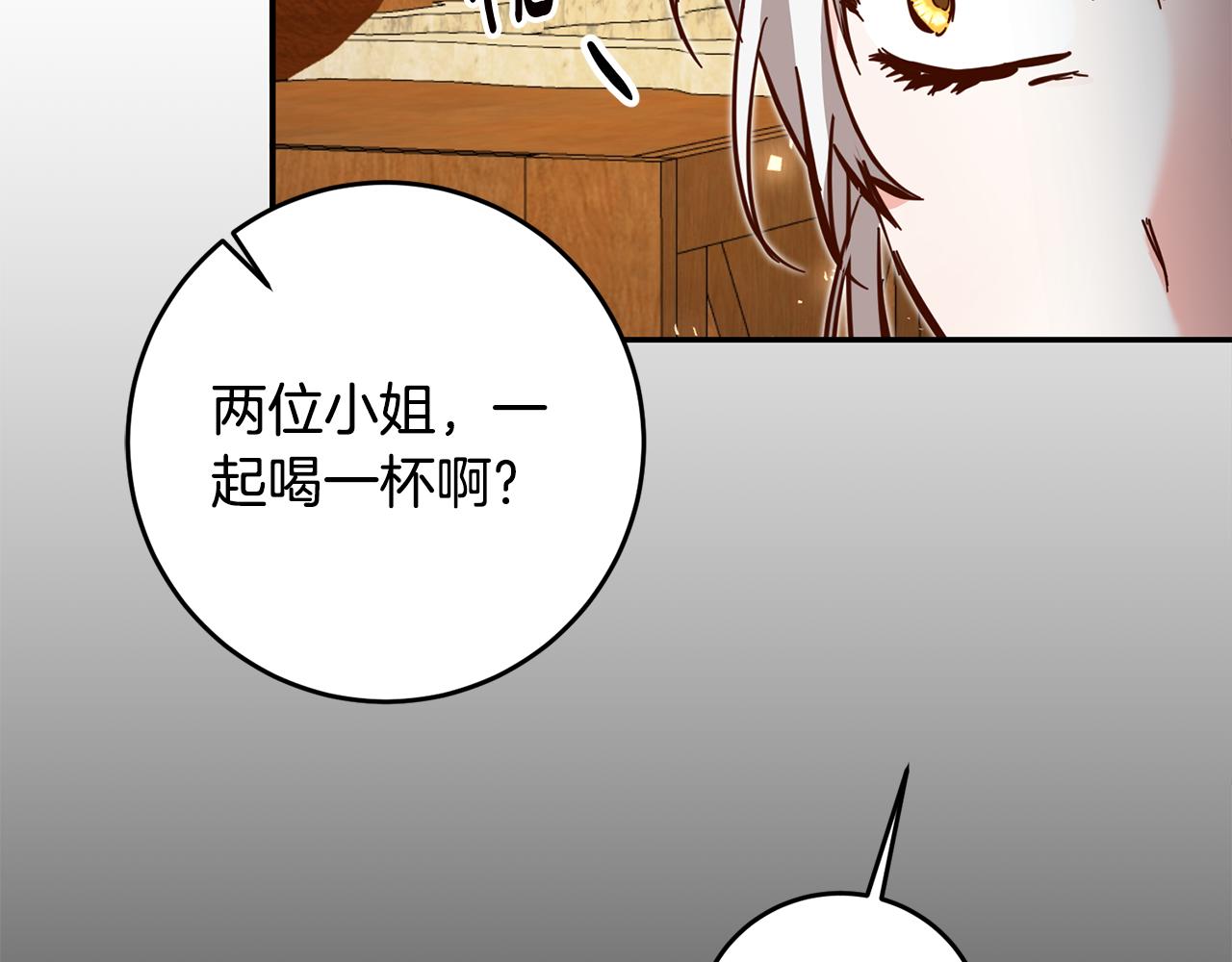第8话 6个月後我们订婚！201