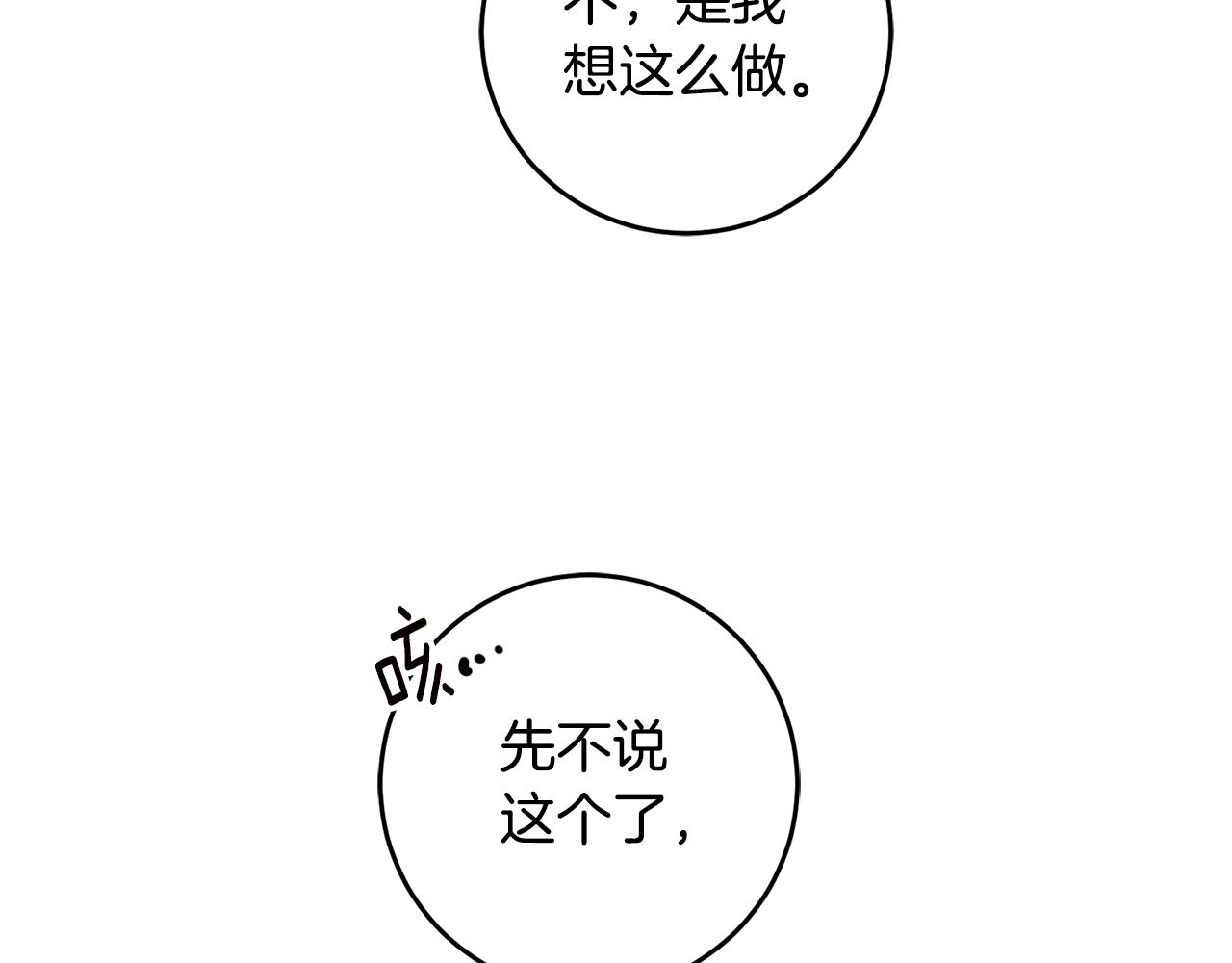第28话 你是在勾引我吗113