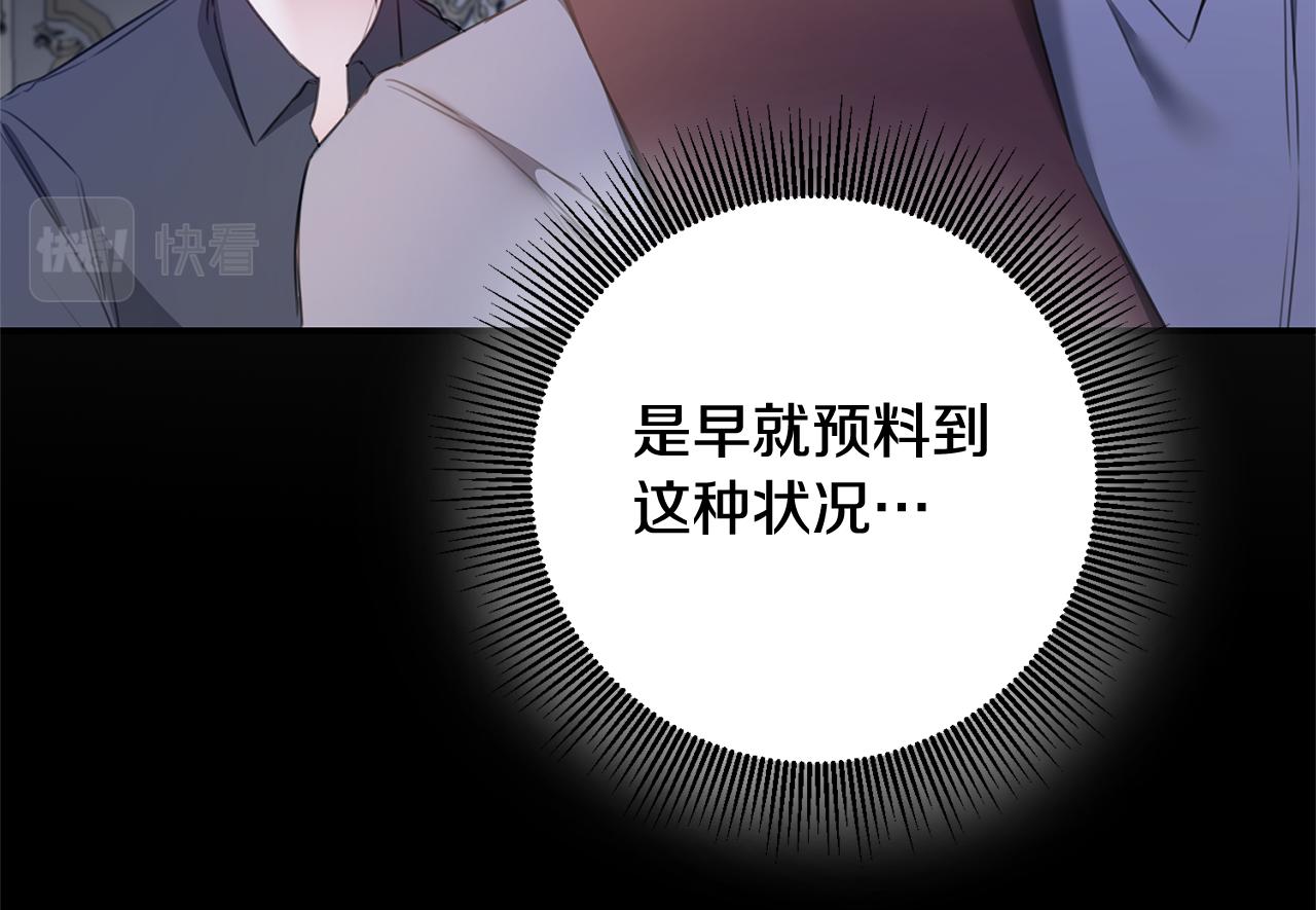 第75话 落入陷阱23