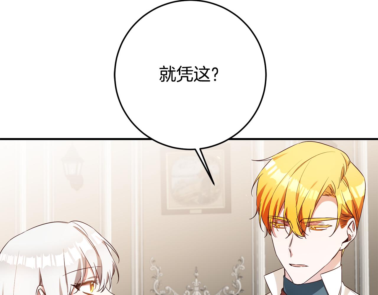 第41话 志同道合30