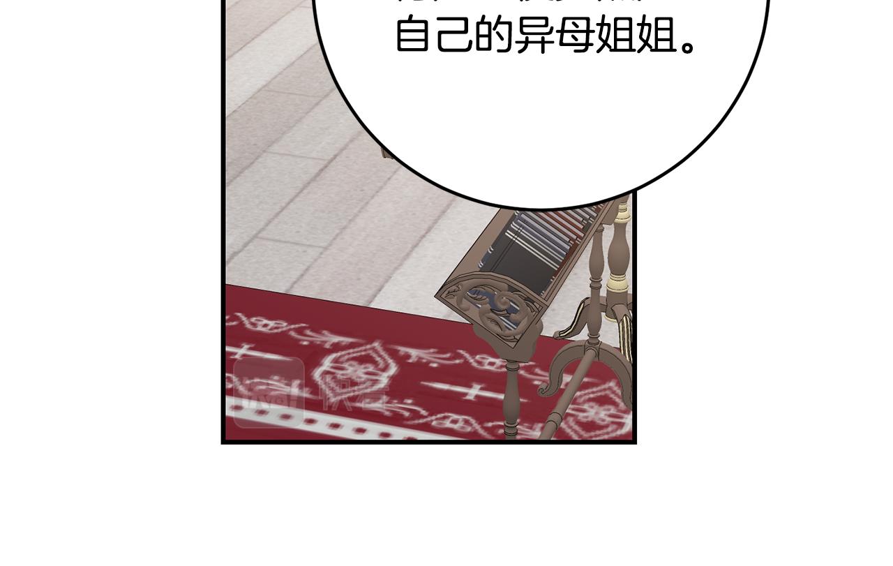 第49话 可疑的恋人70