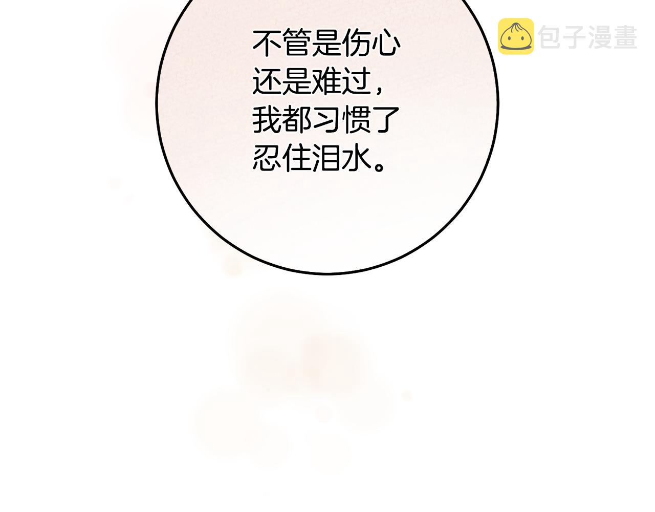 第70话 骑士的誓言95
