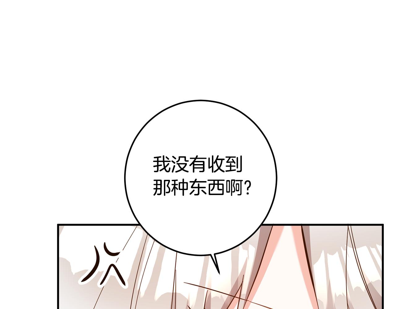 第13话 我来接你14