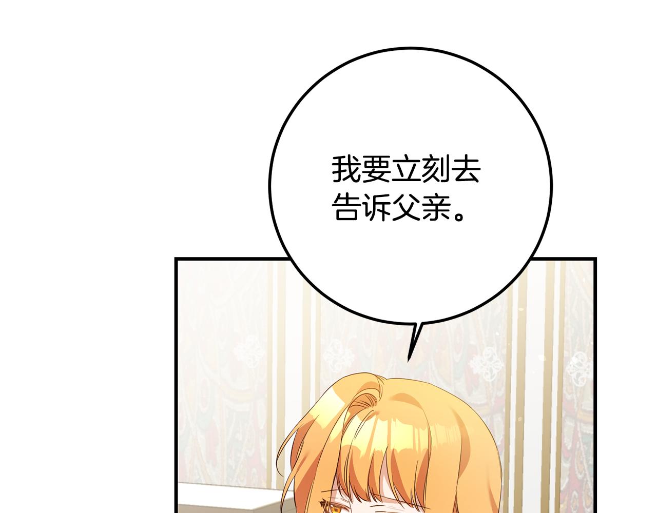 第19话 诬陷48