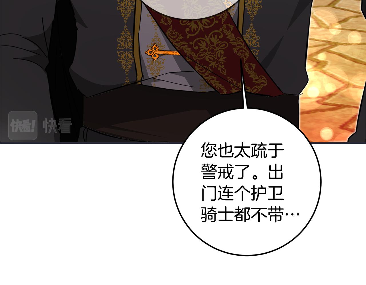 第9话 因爲我对你有兴趣148