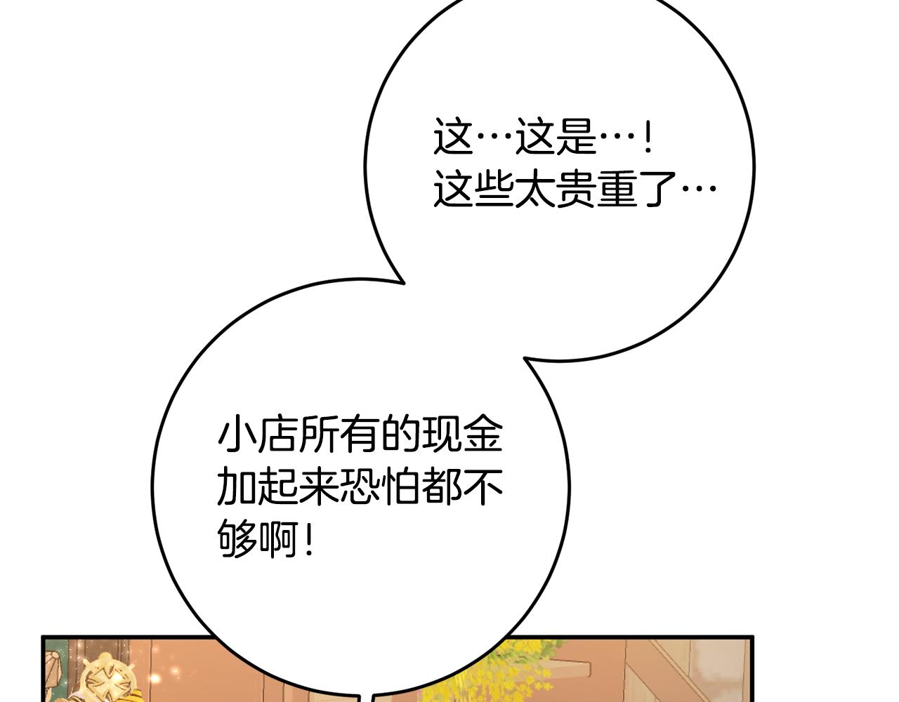 第11话 拒绝做朋友！62