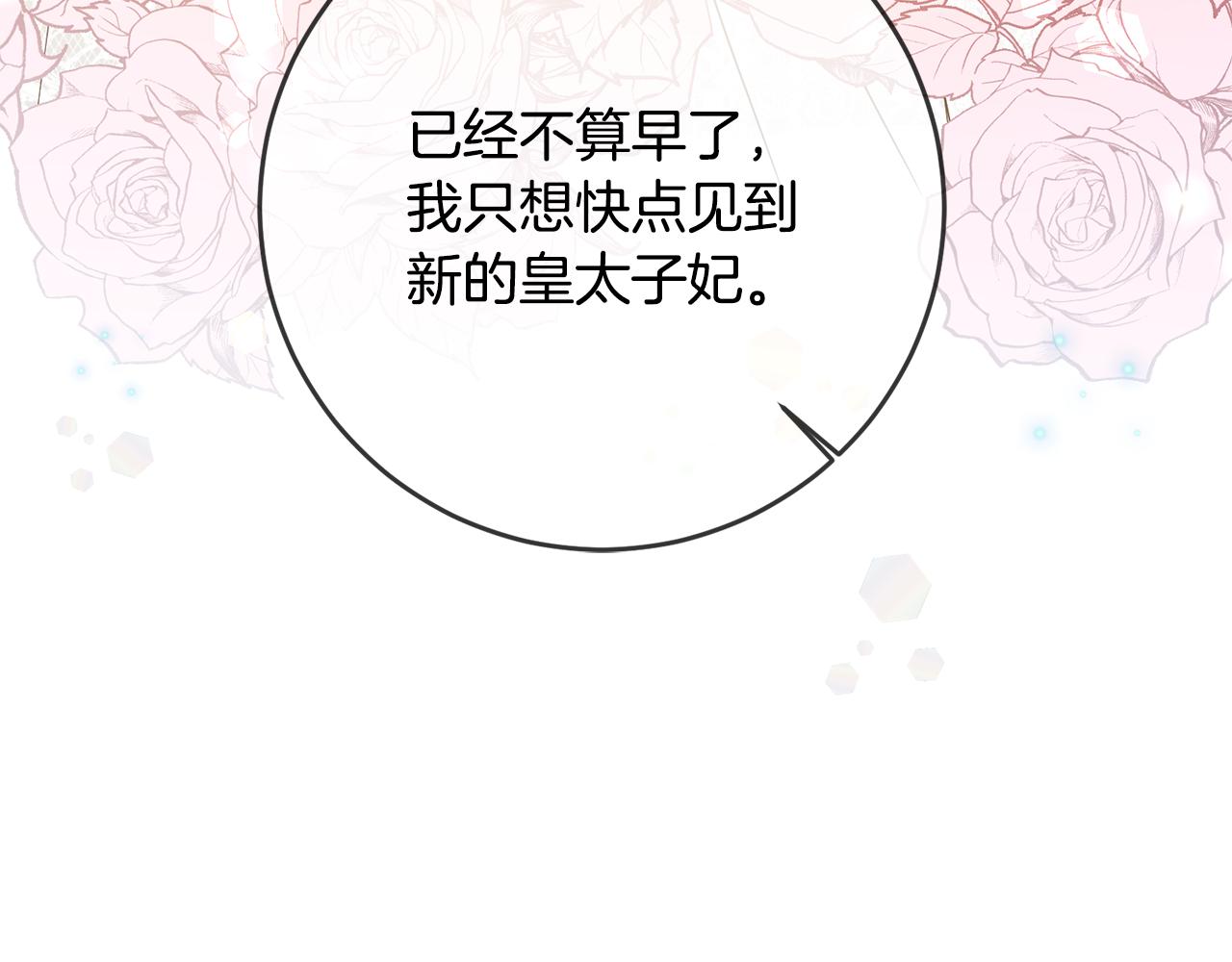第56话 蠢货47