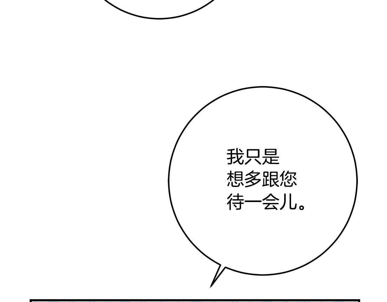第48话 血统9