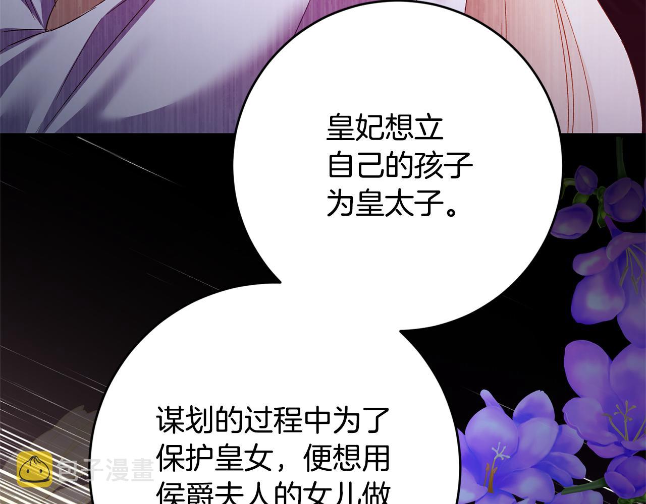 第78话 真相大白52