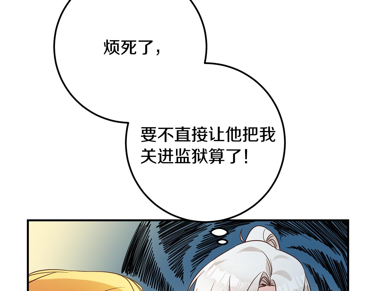 第21话 皇太子的突然邀请83