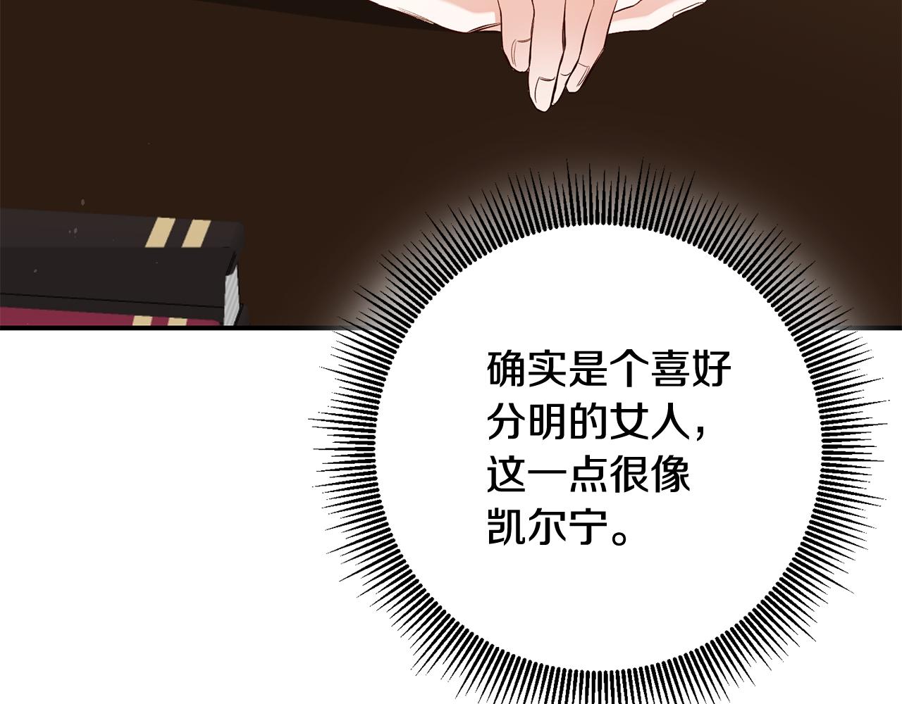第58话 只有丈夫能做的事33