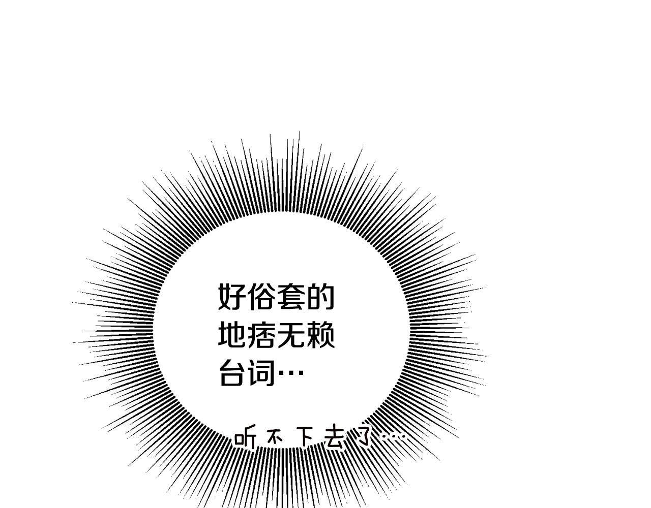 第3话 路见不平！132