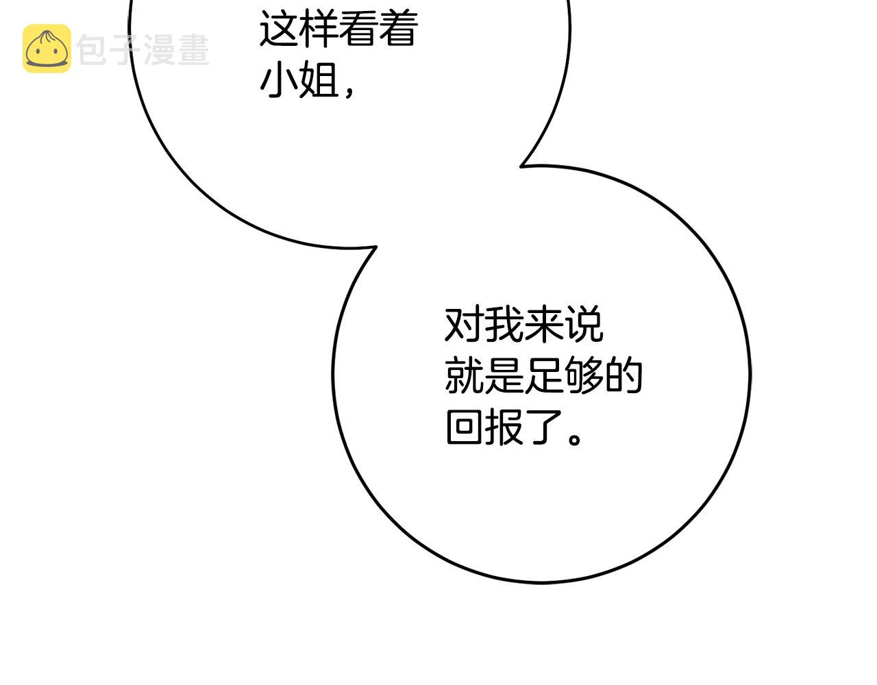 第38话 不能回答的问题42