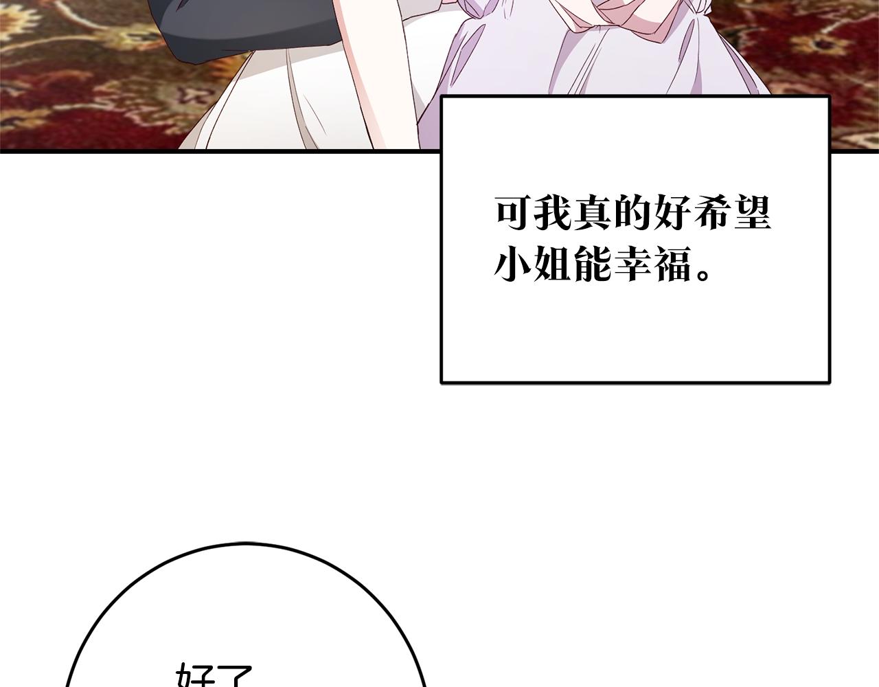 第25话 直接摊牌86