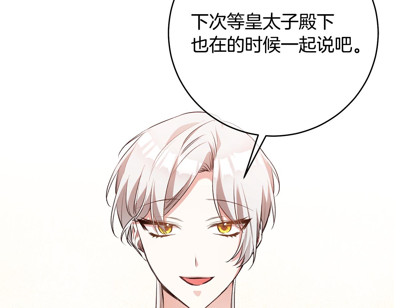第29话 是夫君不是友军67