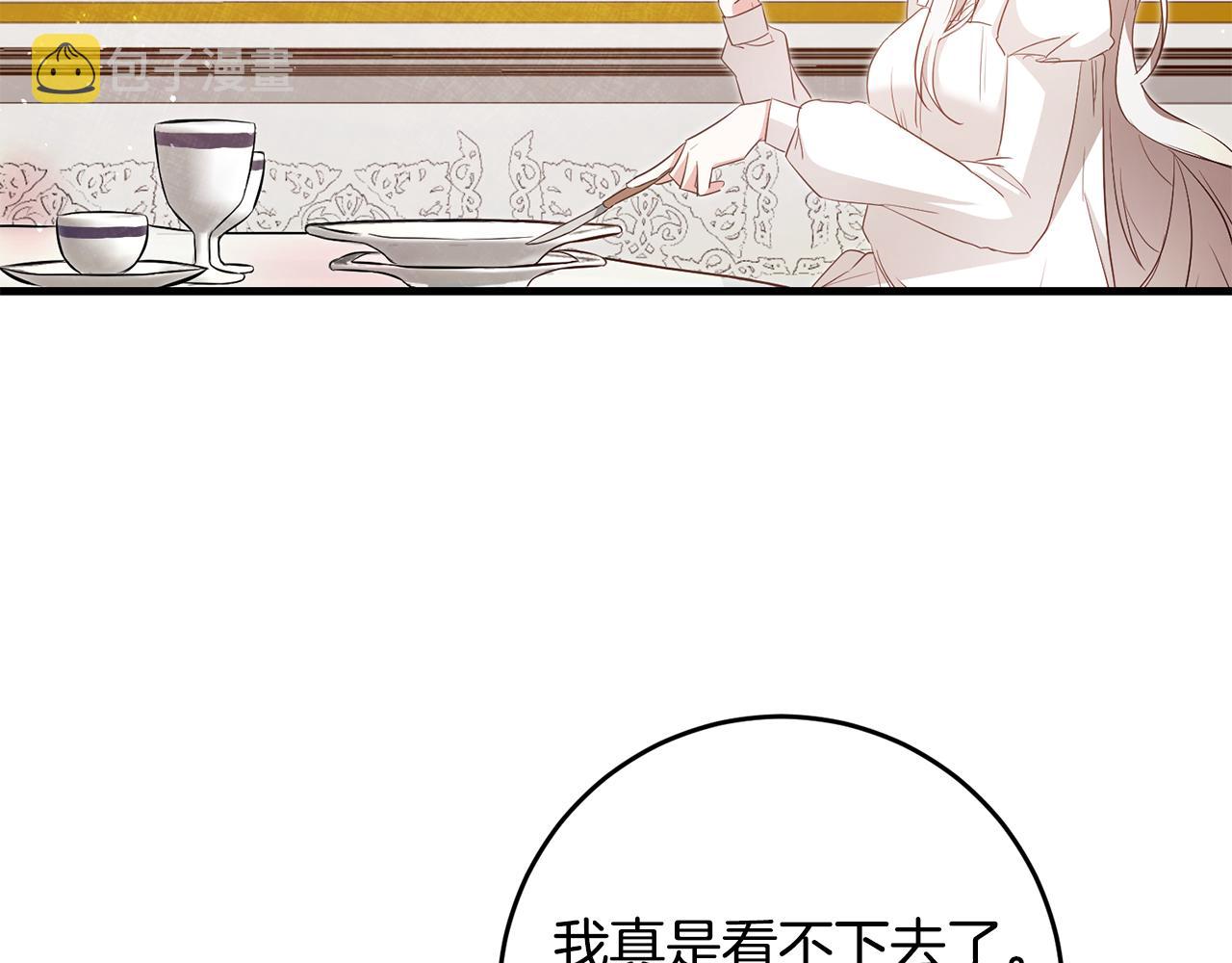 第2话 可怜的莱西安33