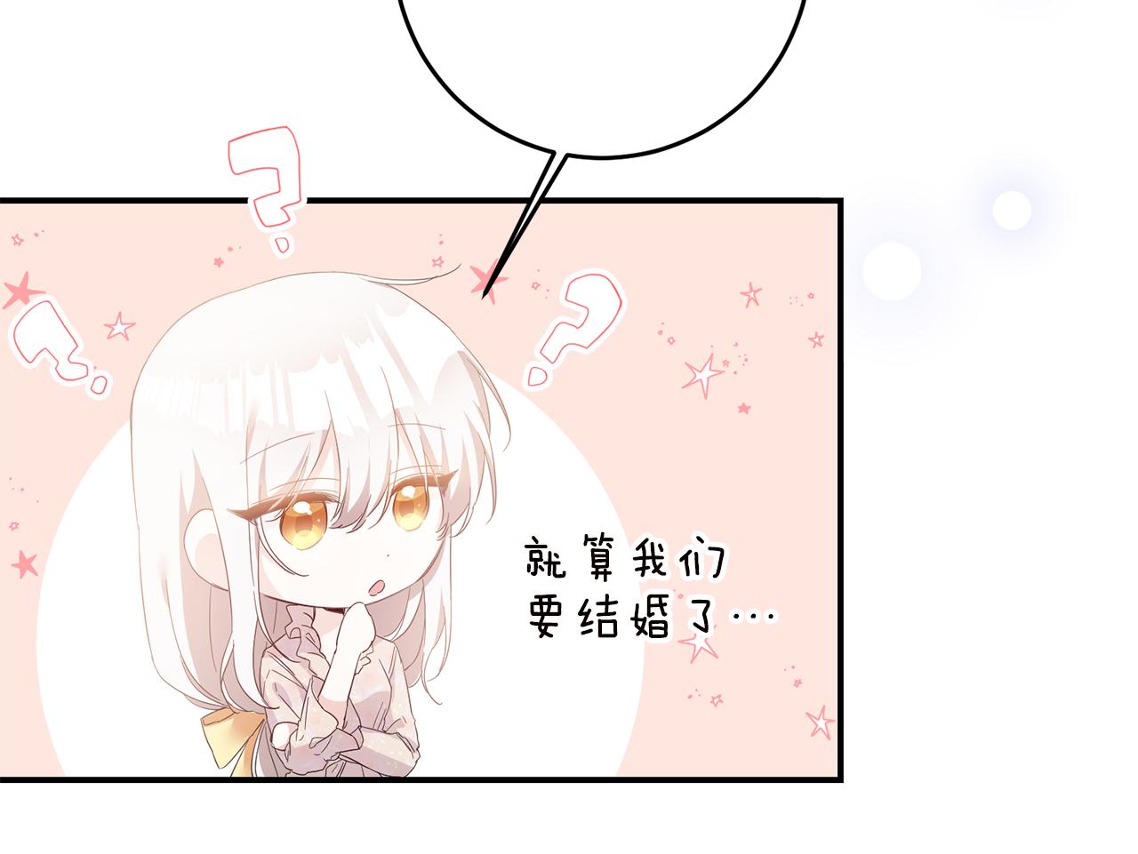 第67话 突如其来的关心152