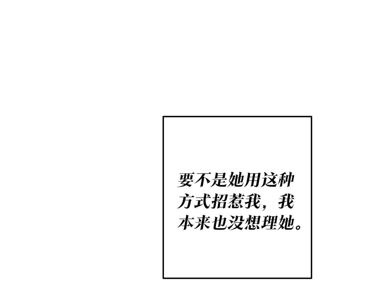 第15话 你竟敢顶撞我！42