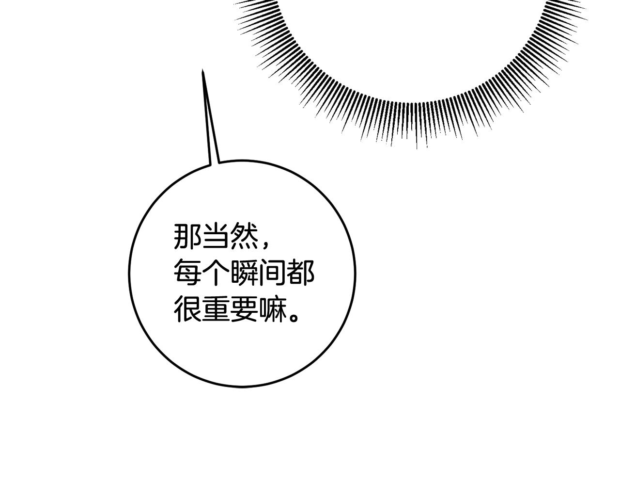 第68话 你就是你132